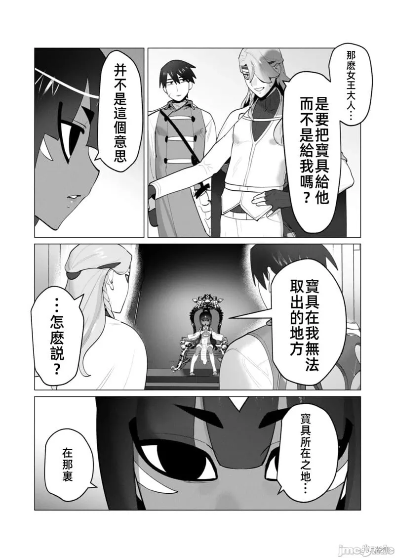 第30话 第17页