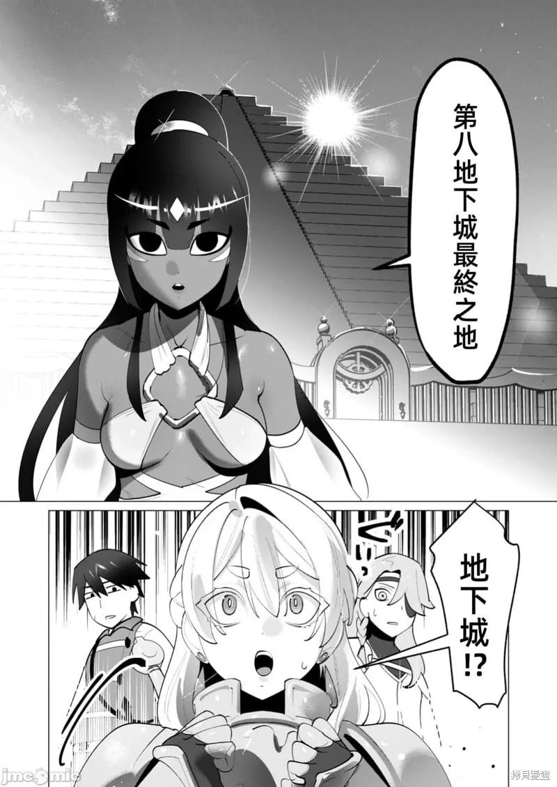 第30话 第18页