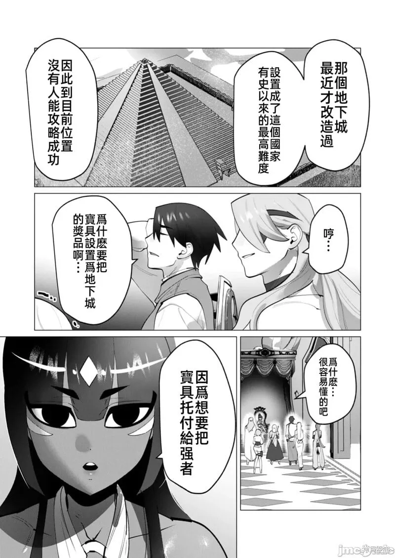 第30话 第19页
