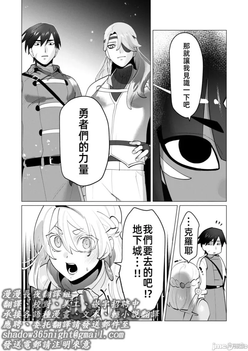 第30话 第20页