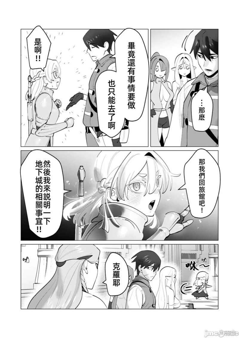 第31话 第2页