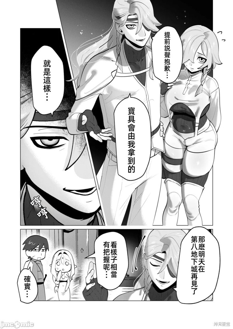 第31话 第3页