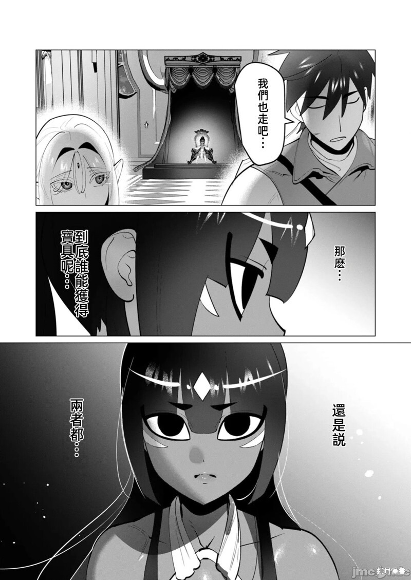 第31话 第4页