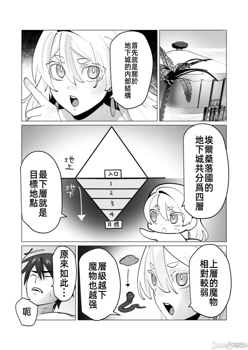 第31话 第5页