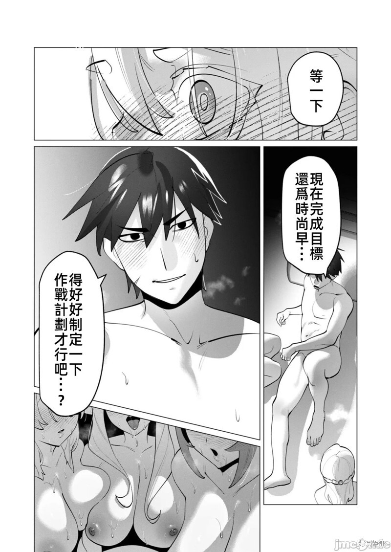 第31话 第9页