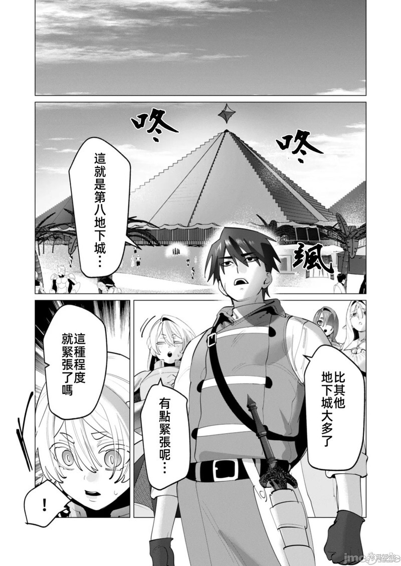 第31话 第13页