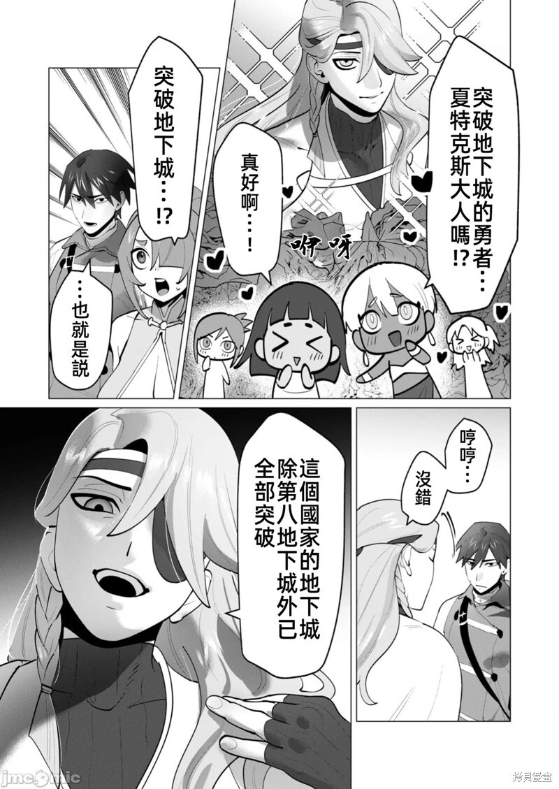 第31话 第15页