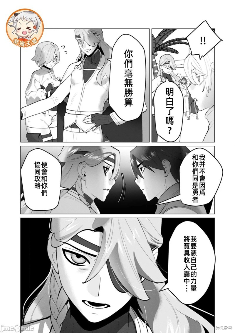 第31话 第16页