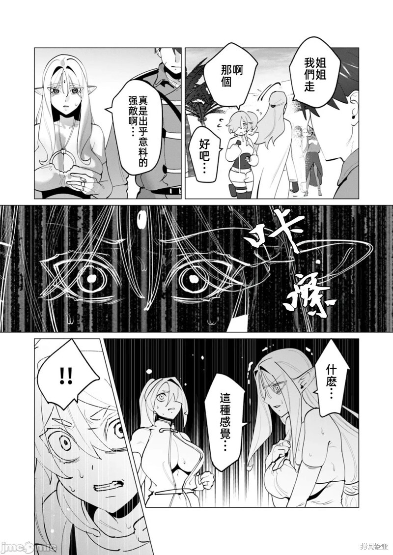 第31话 第17页