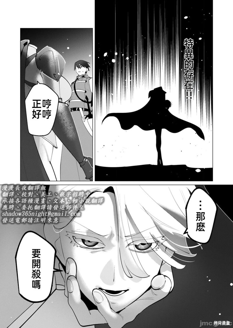 第31话 第20页