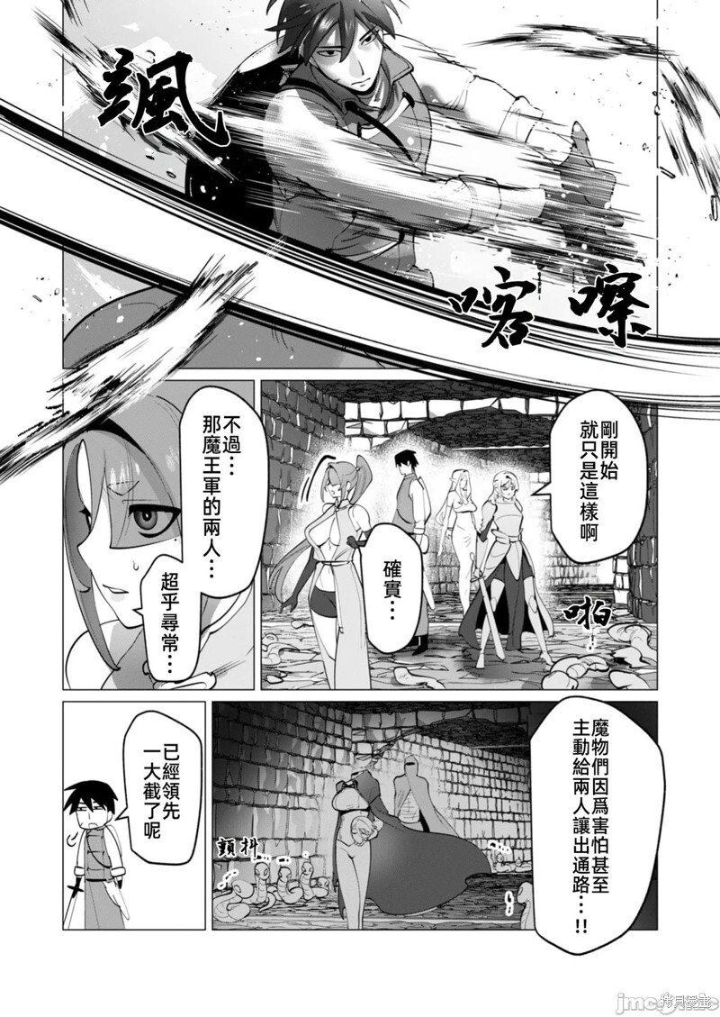 第32话 第1页