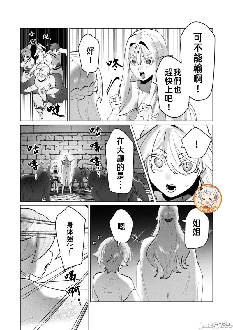 第32话 第2页