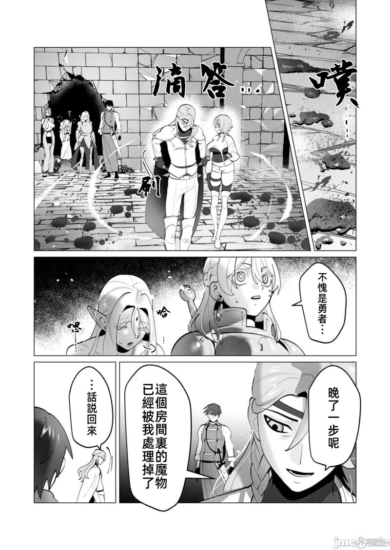第32话 第4页