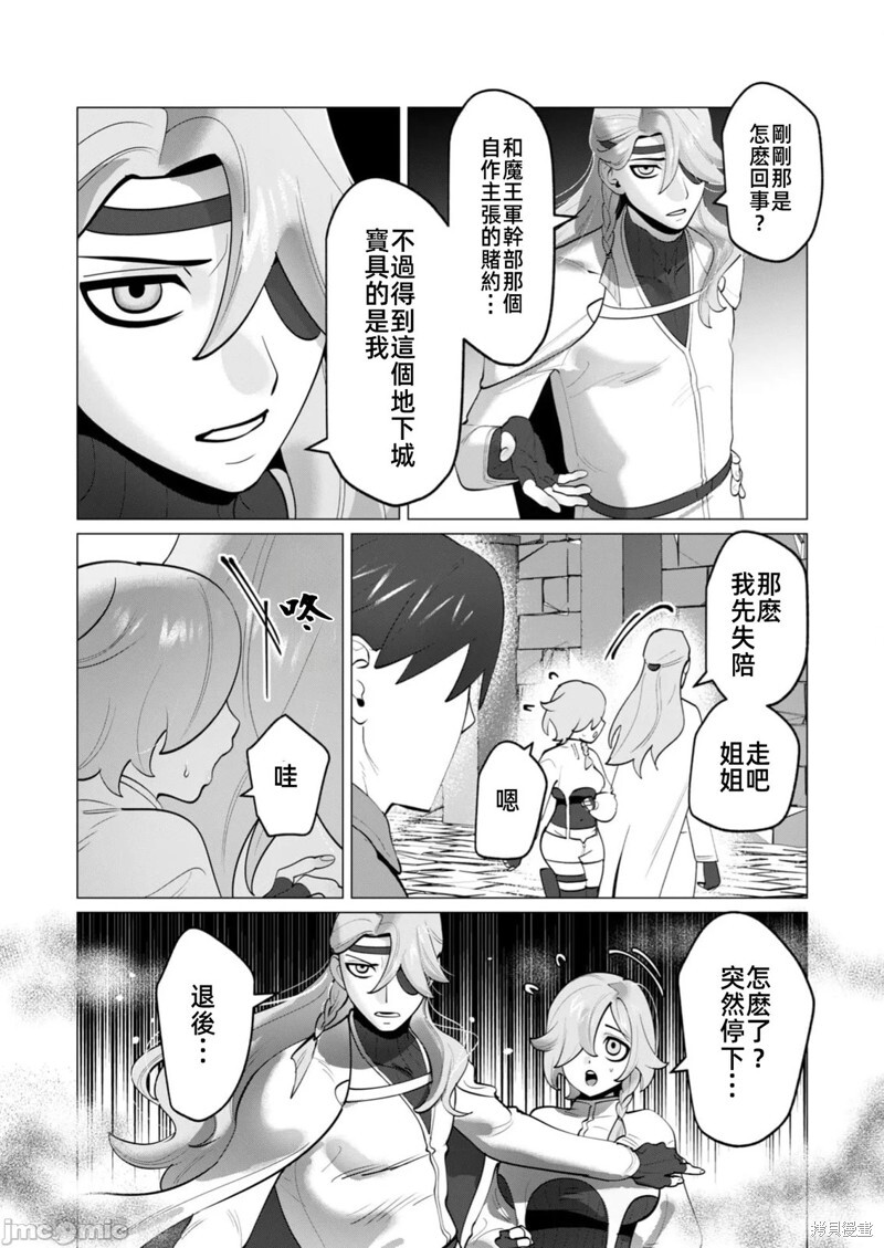 第32话 第5页