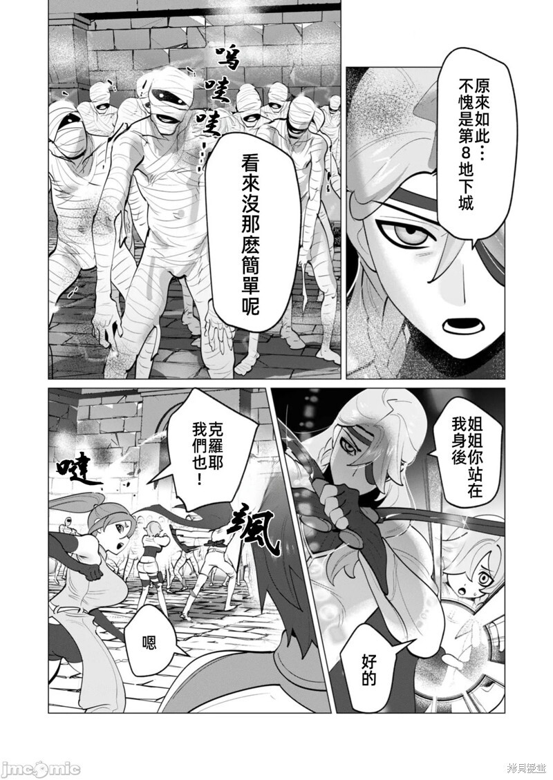 第32话 第6页