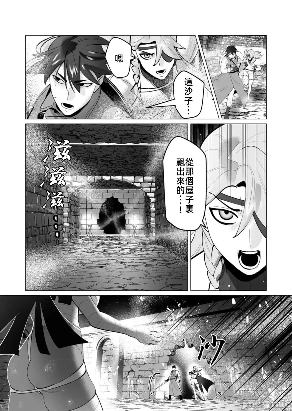第33话 第2页