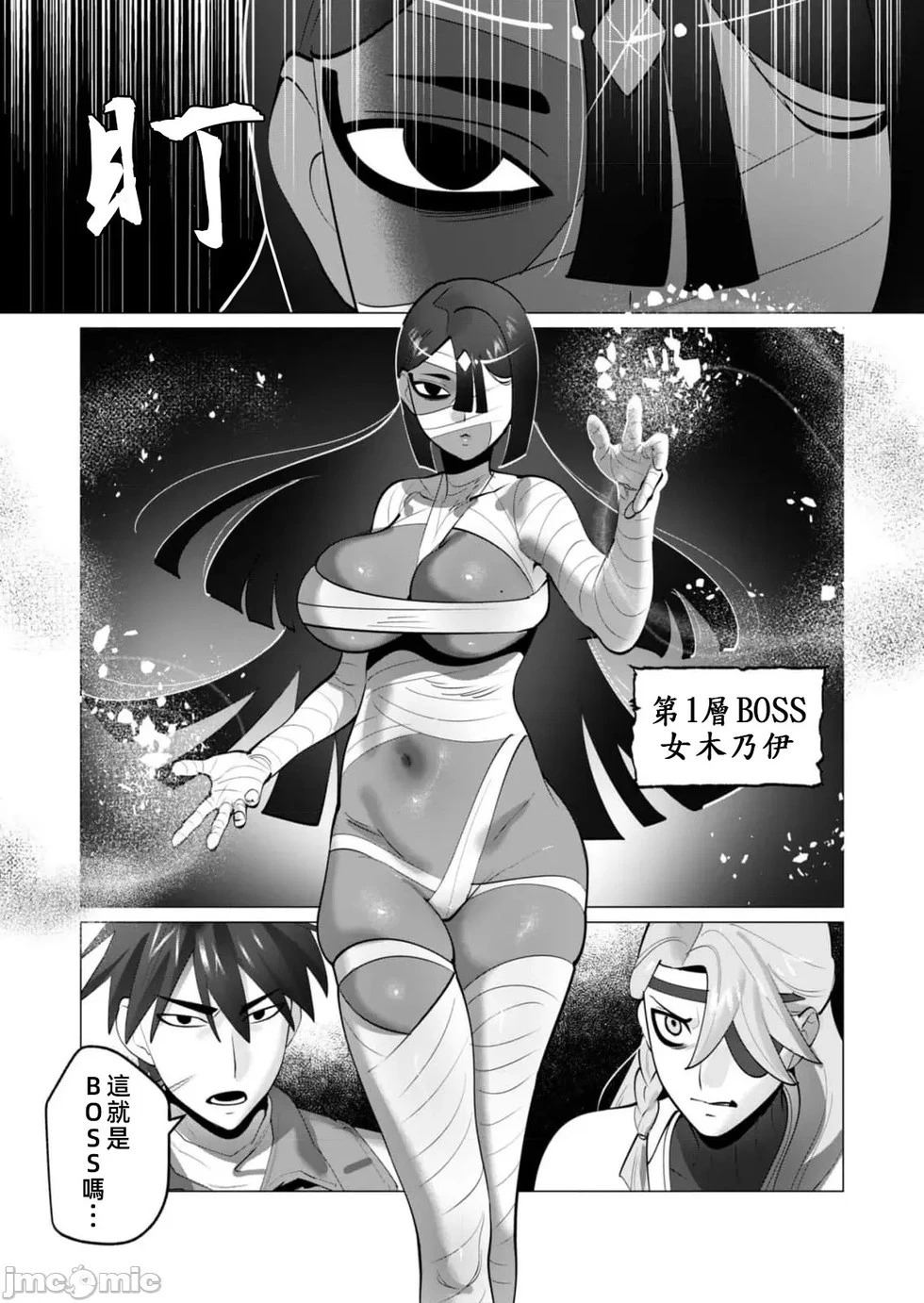 第33话 第3页