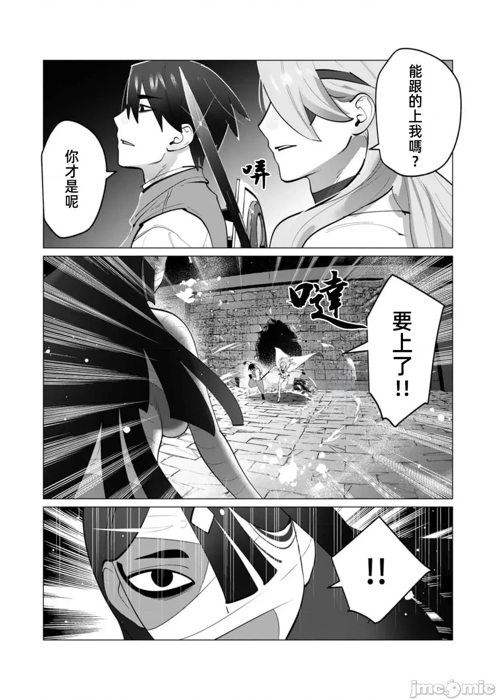 第33话 第4页