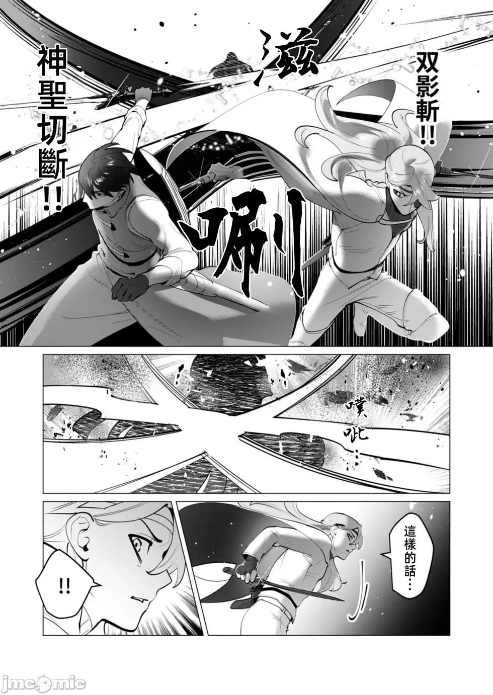 第33话 第5页