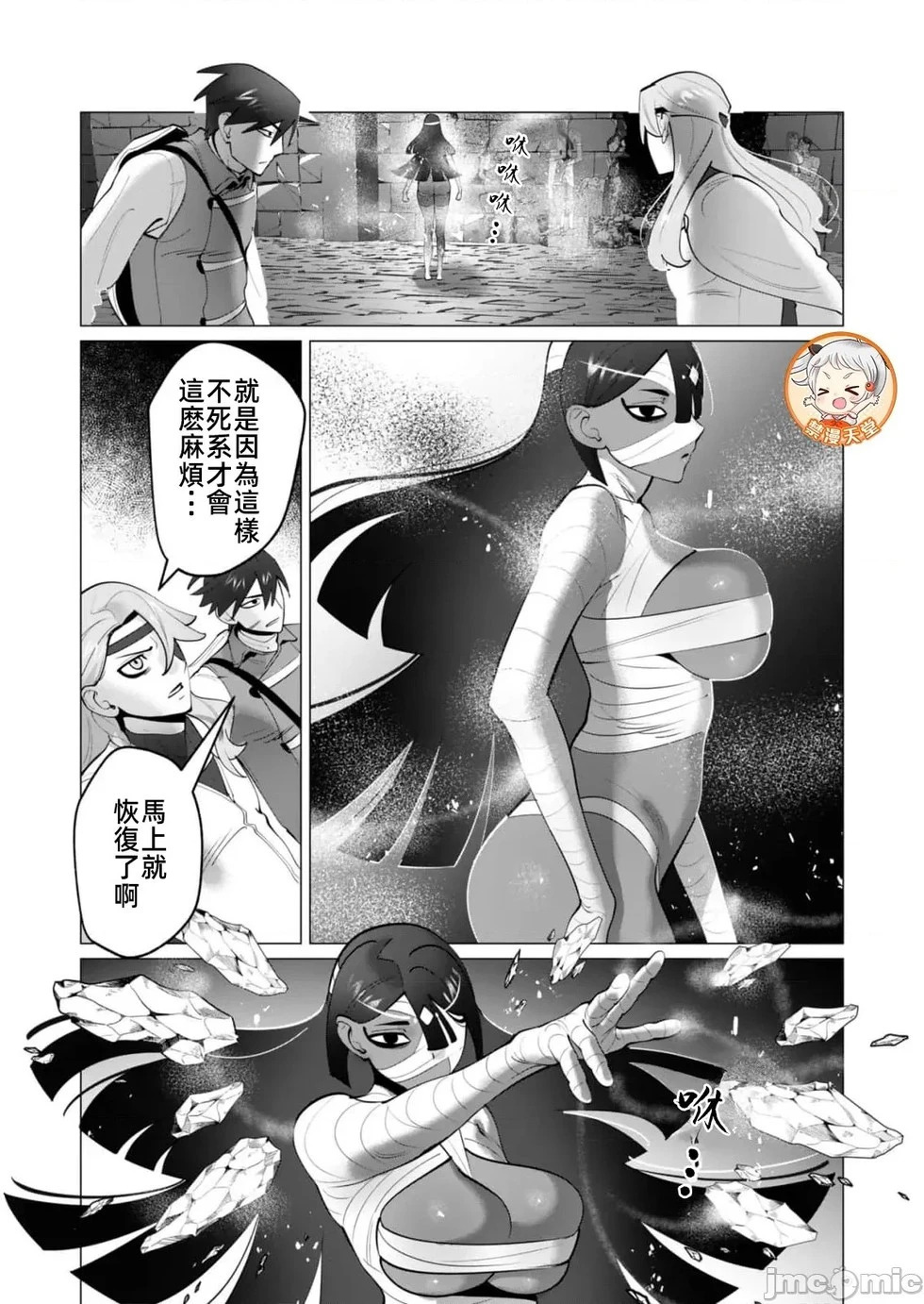 第33话 第6页