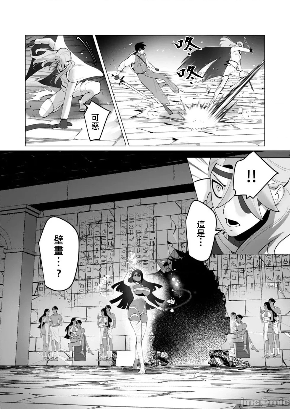 第33话 第7页