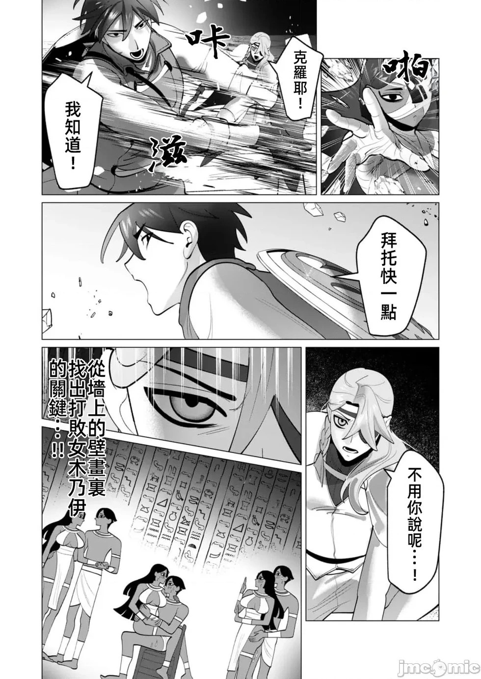第33话 第8页