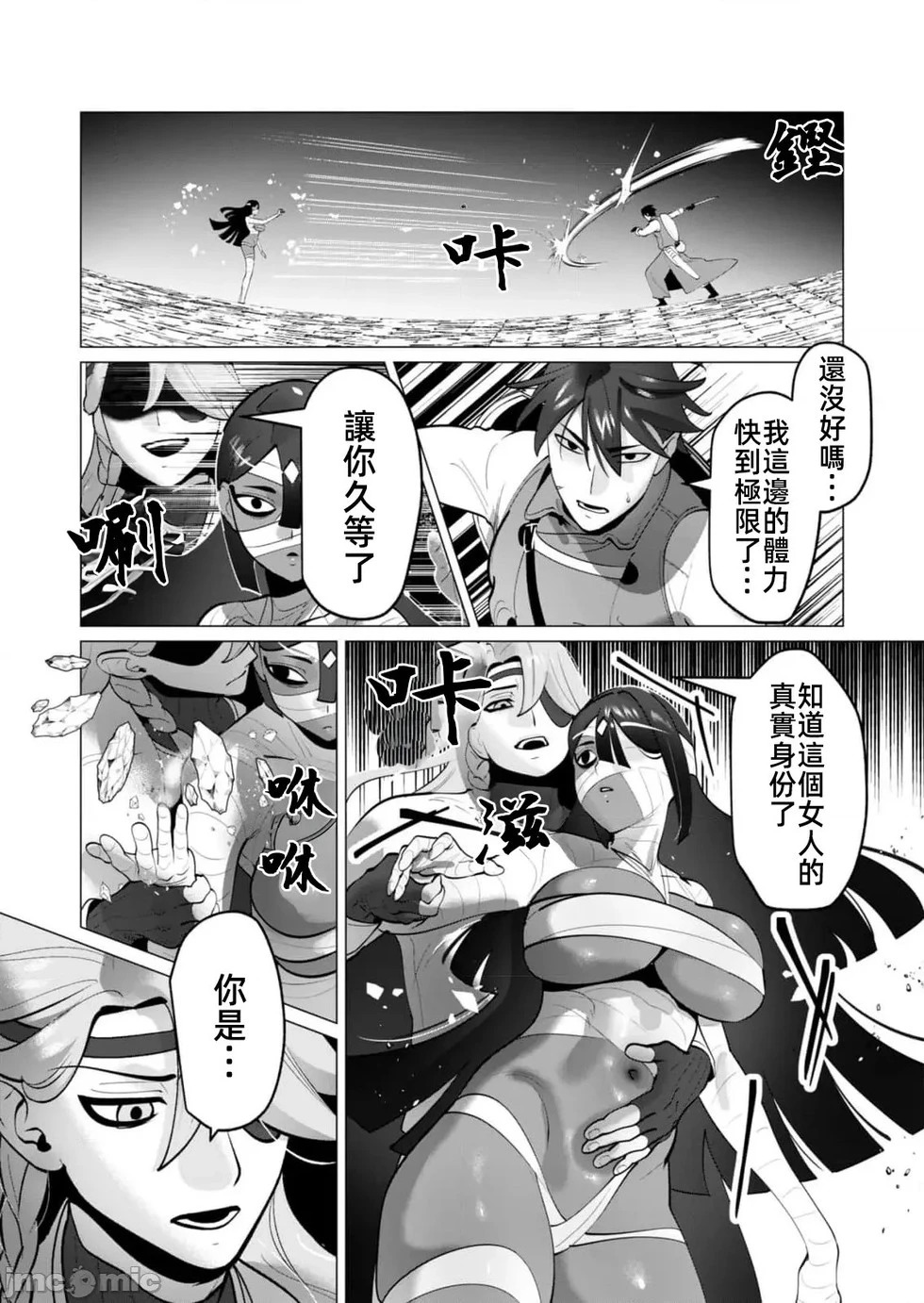 第33话 第9页