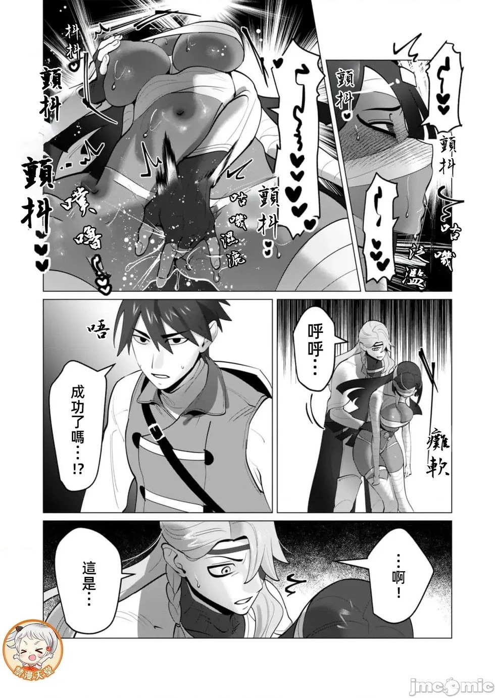 第33话 第11页
