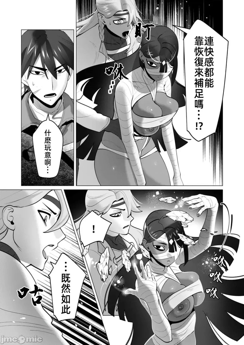 第33话 第12页