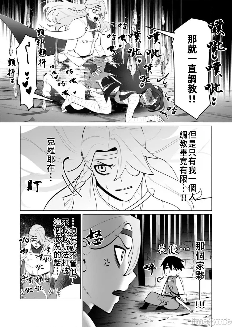第33话 第13页