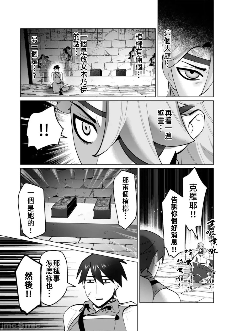 第33话 第14页