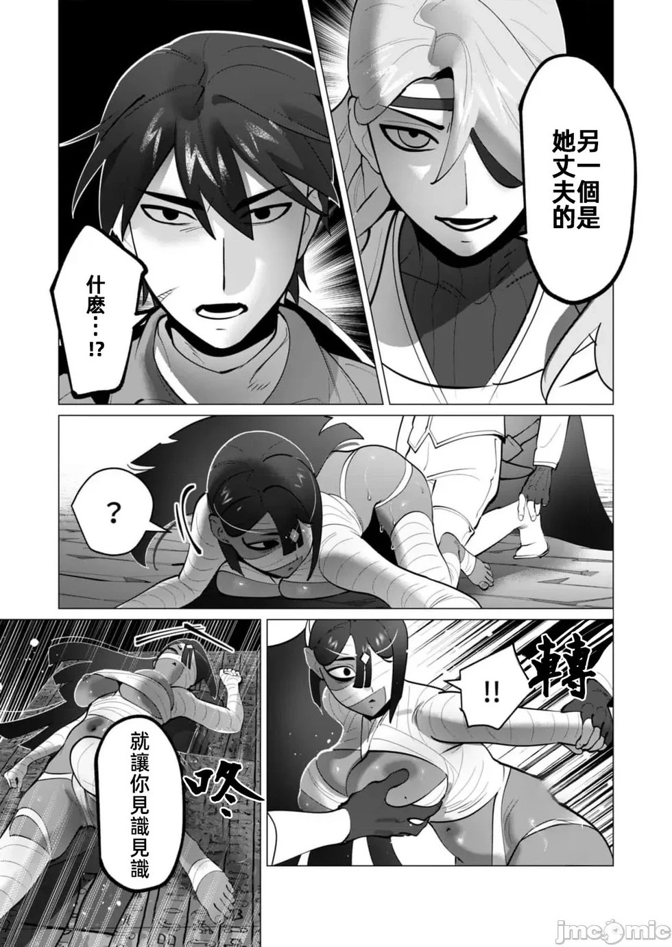 第33话 第15页