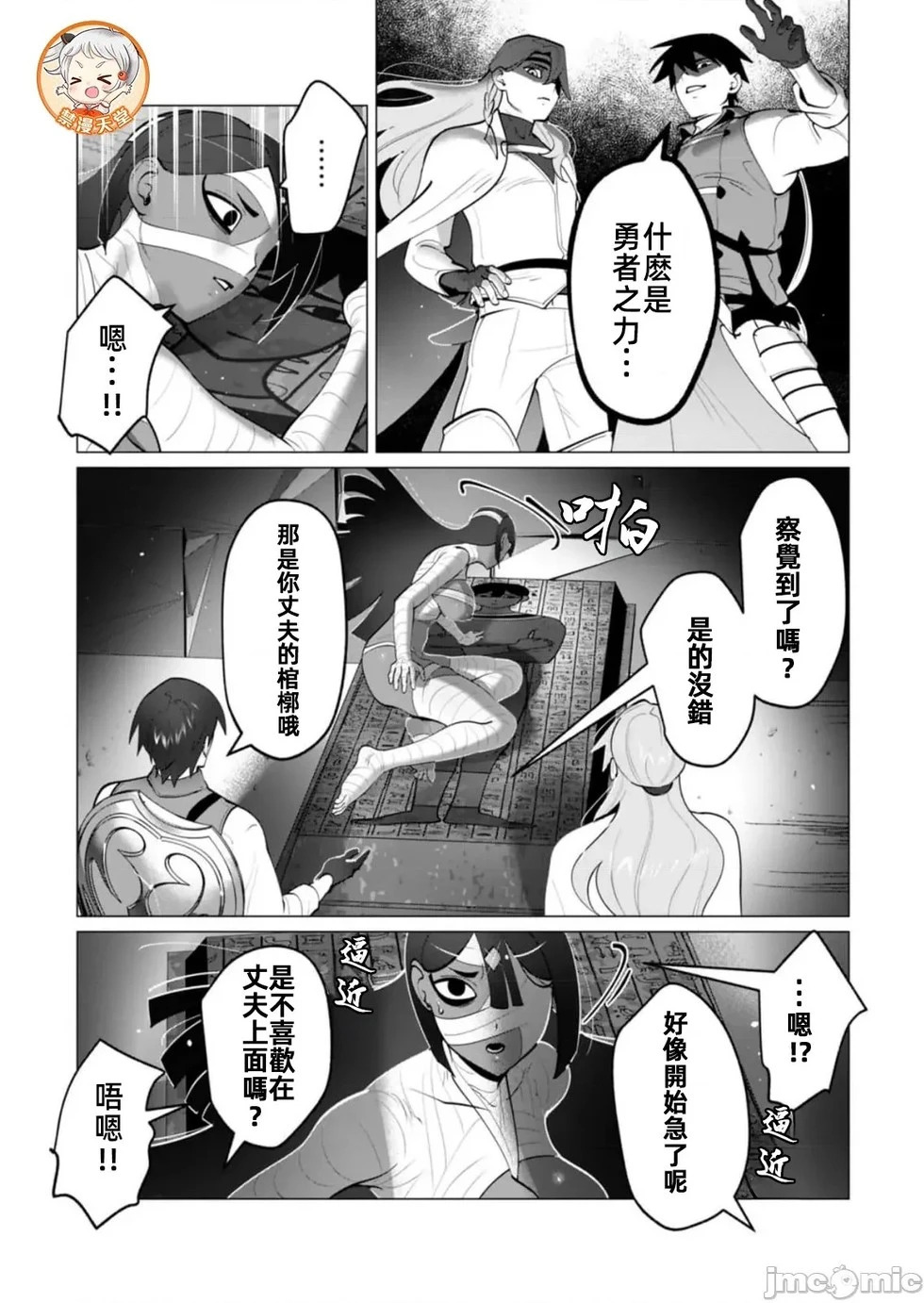 第33话 第16页