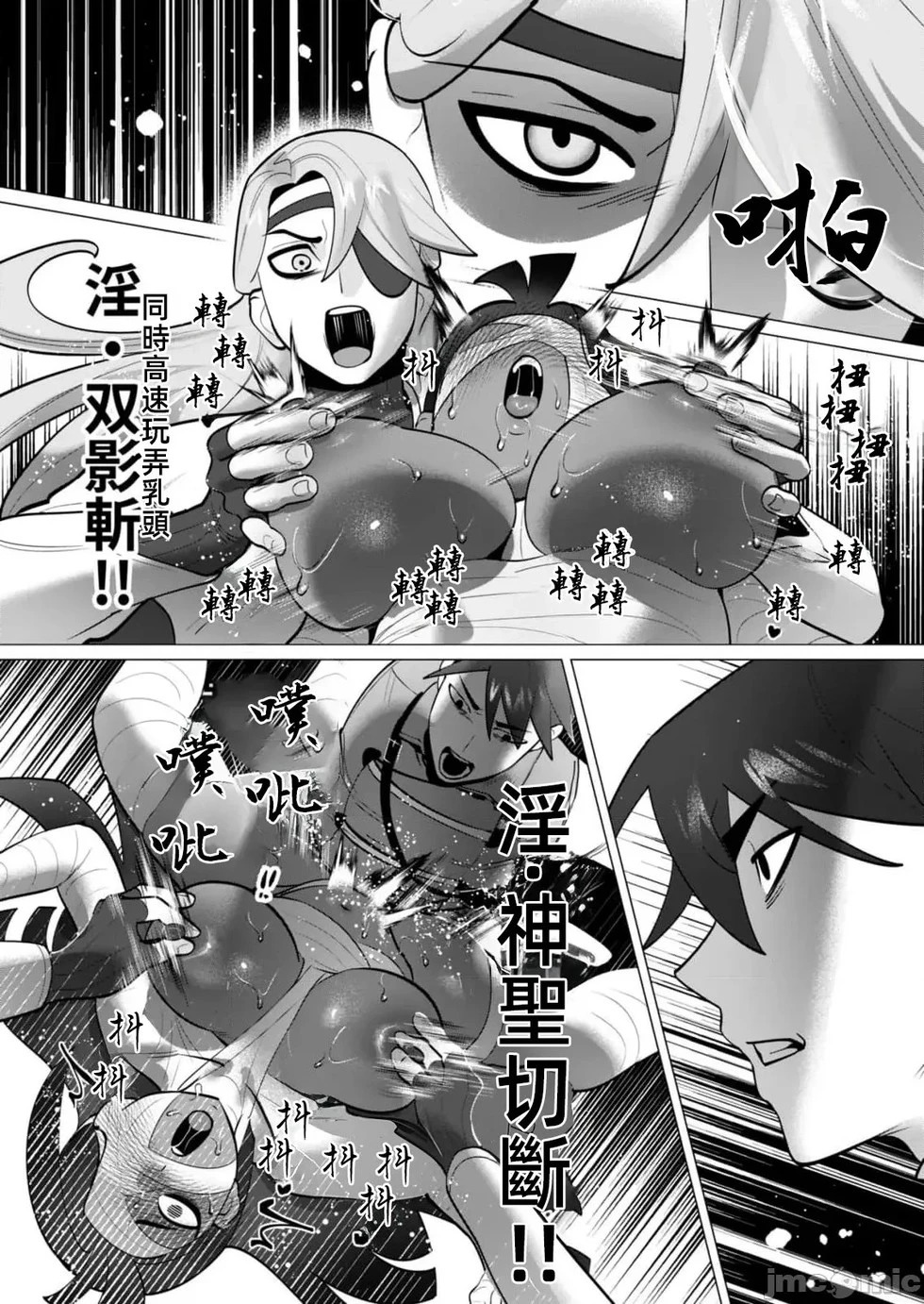 第33话 第18页