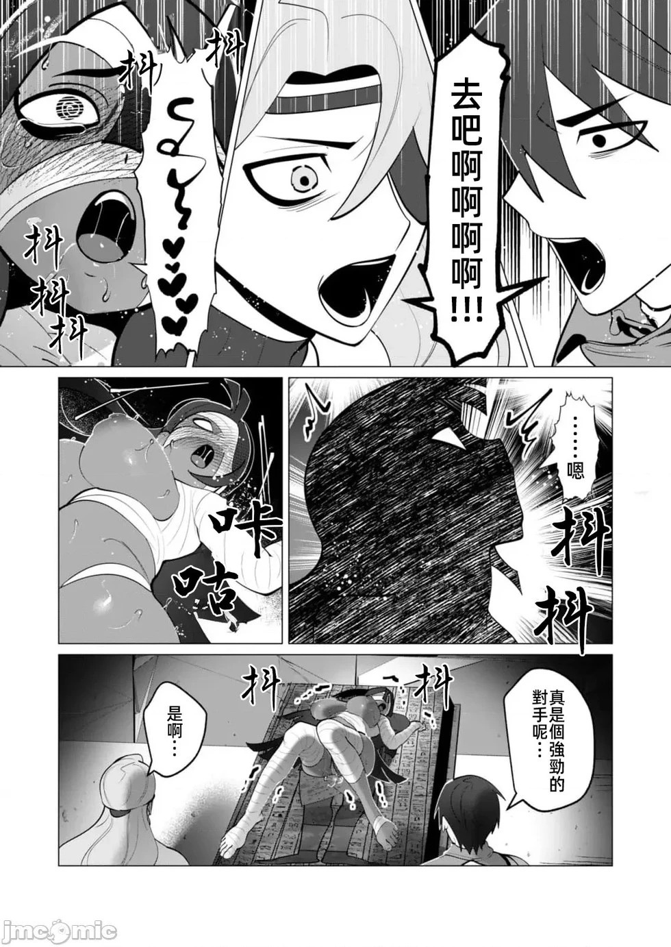 第33话 第19页