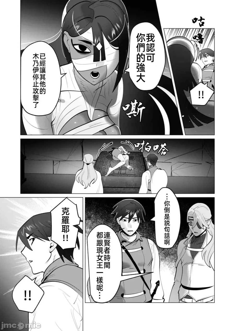 第33话 第20页