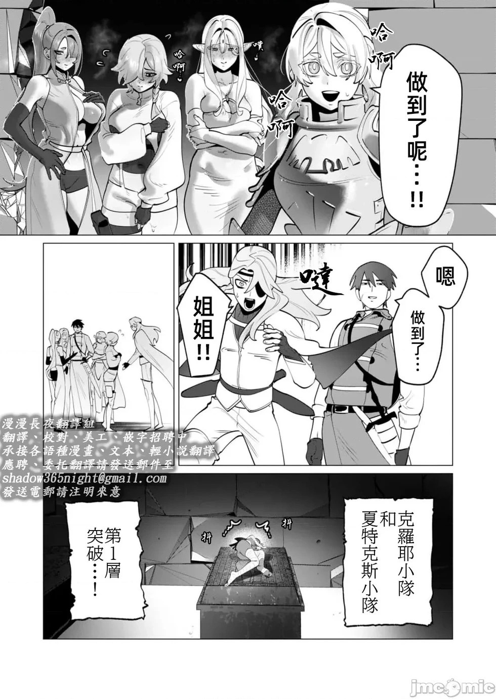 第33话 第21页