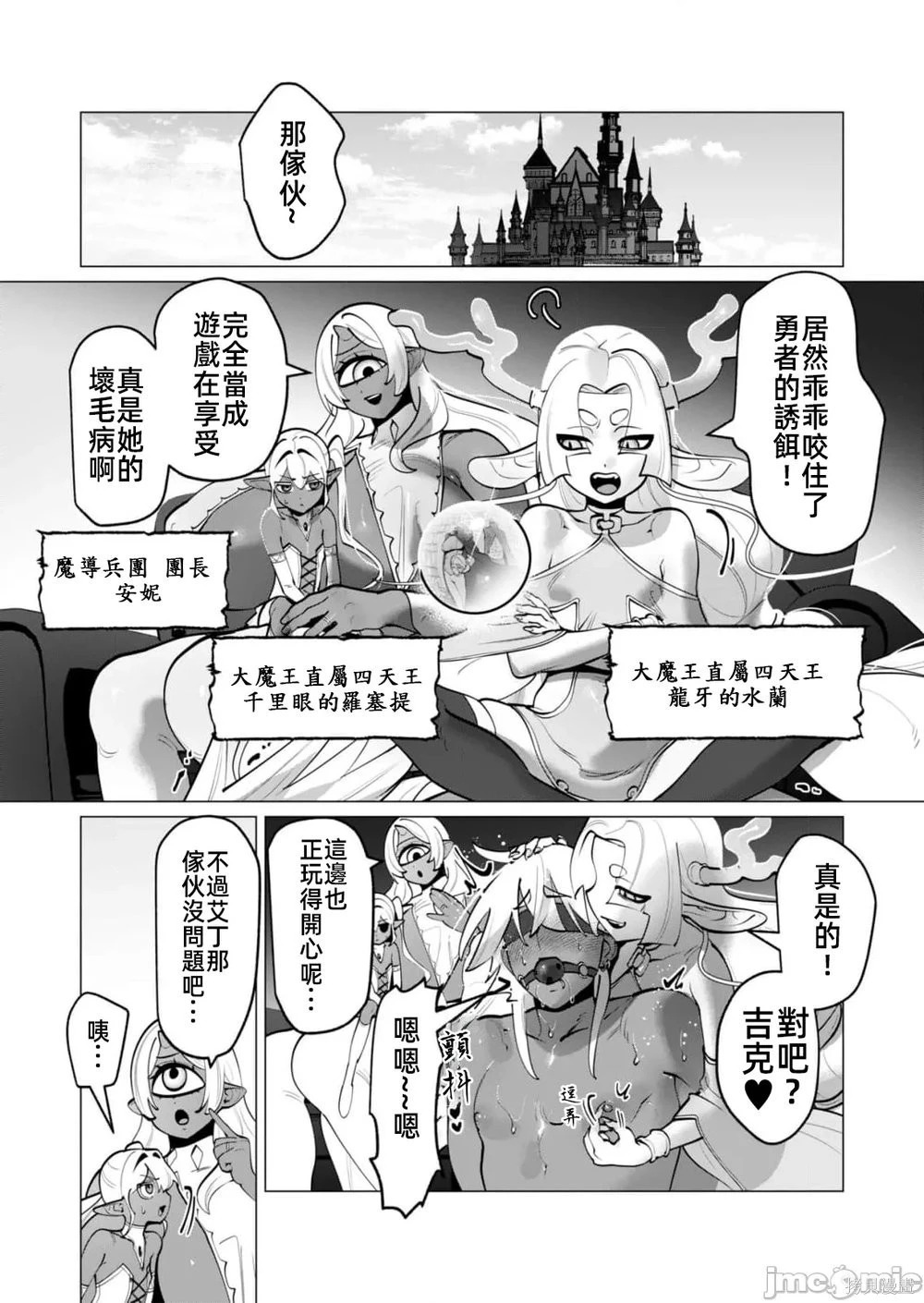 第34话 第2页