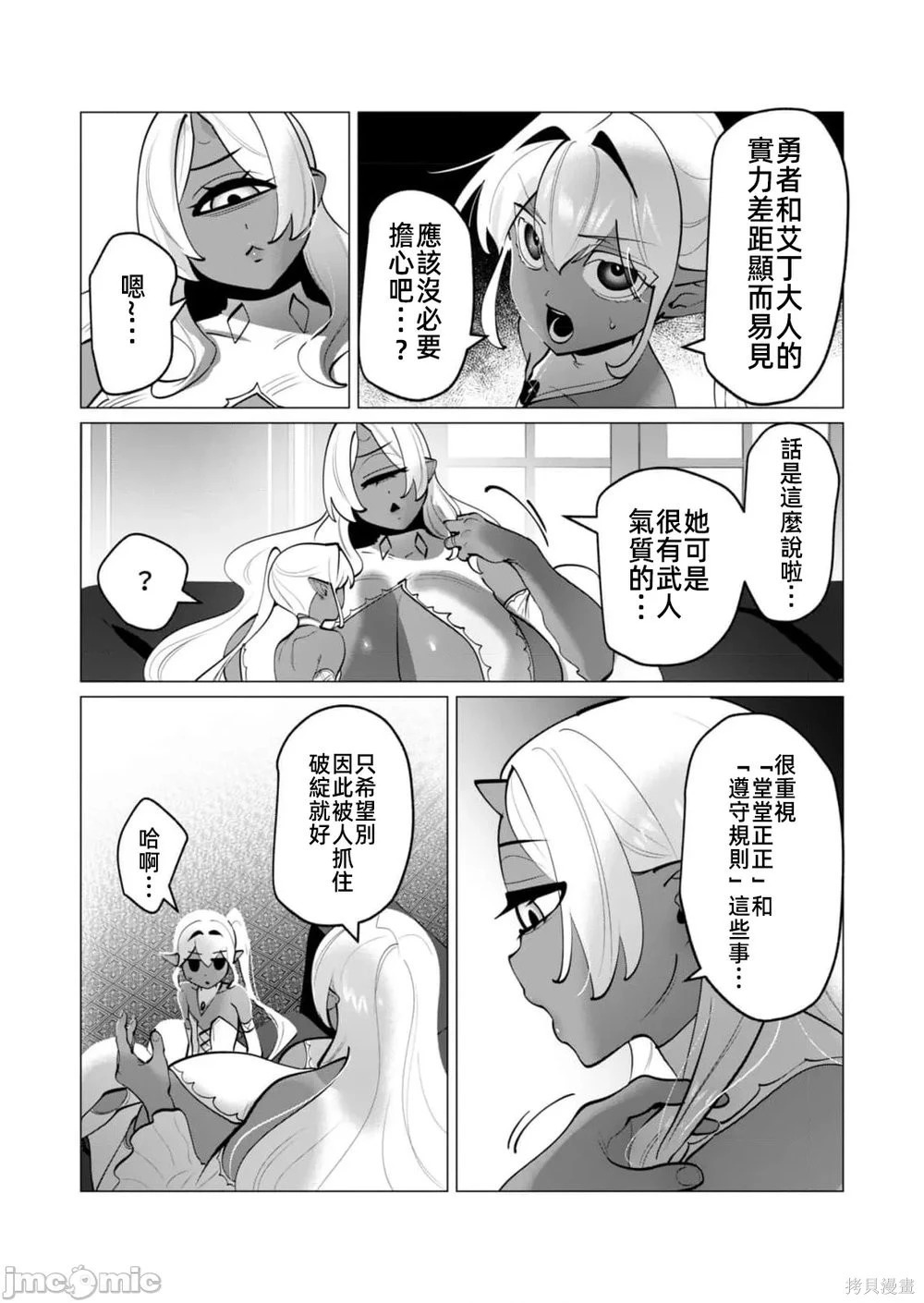 第34话 第3页