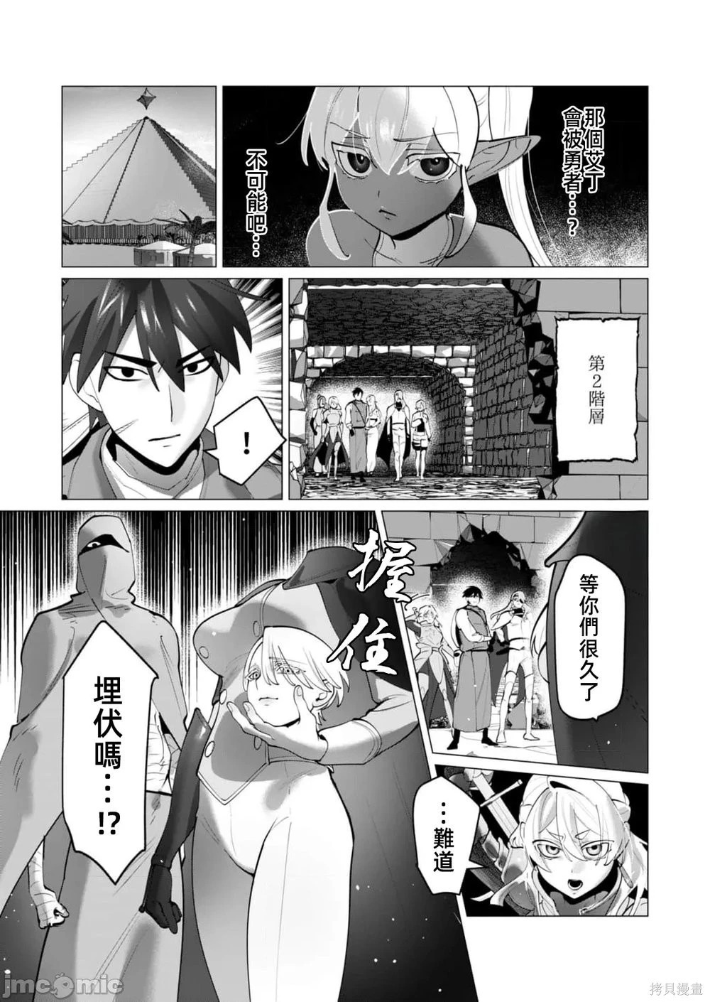 第34话 第4页