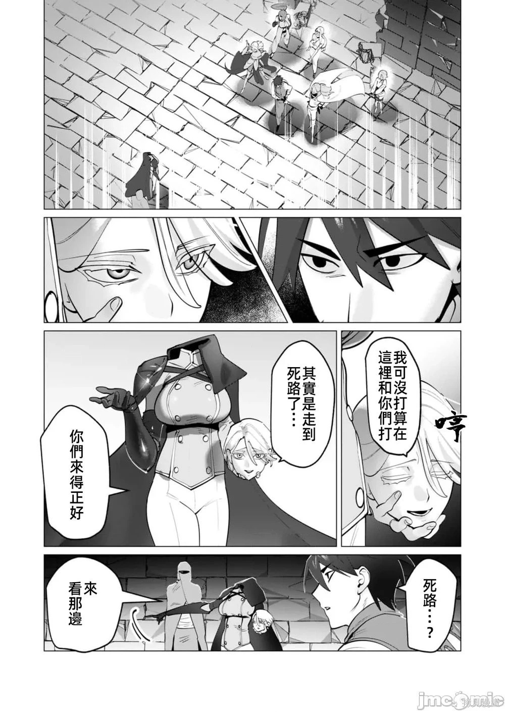第34话 第5页