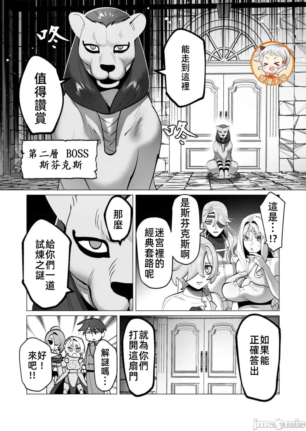 第34话 第6页