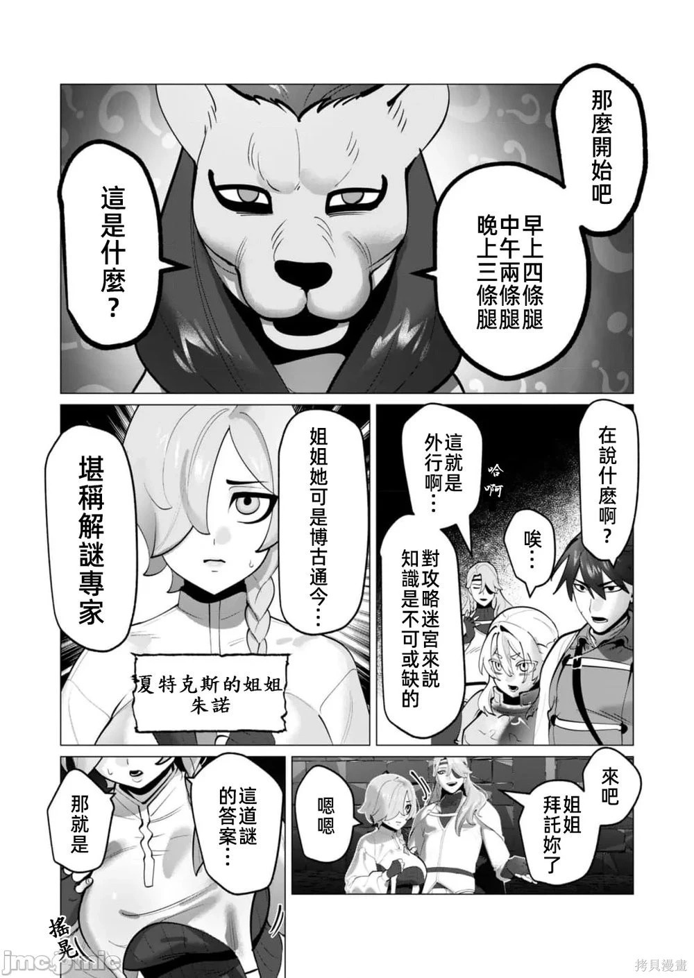 第34话 第7页