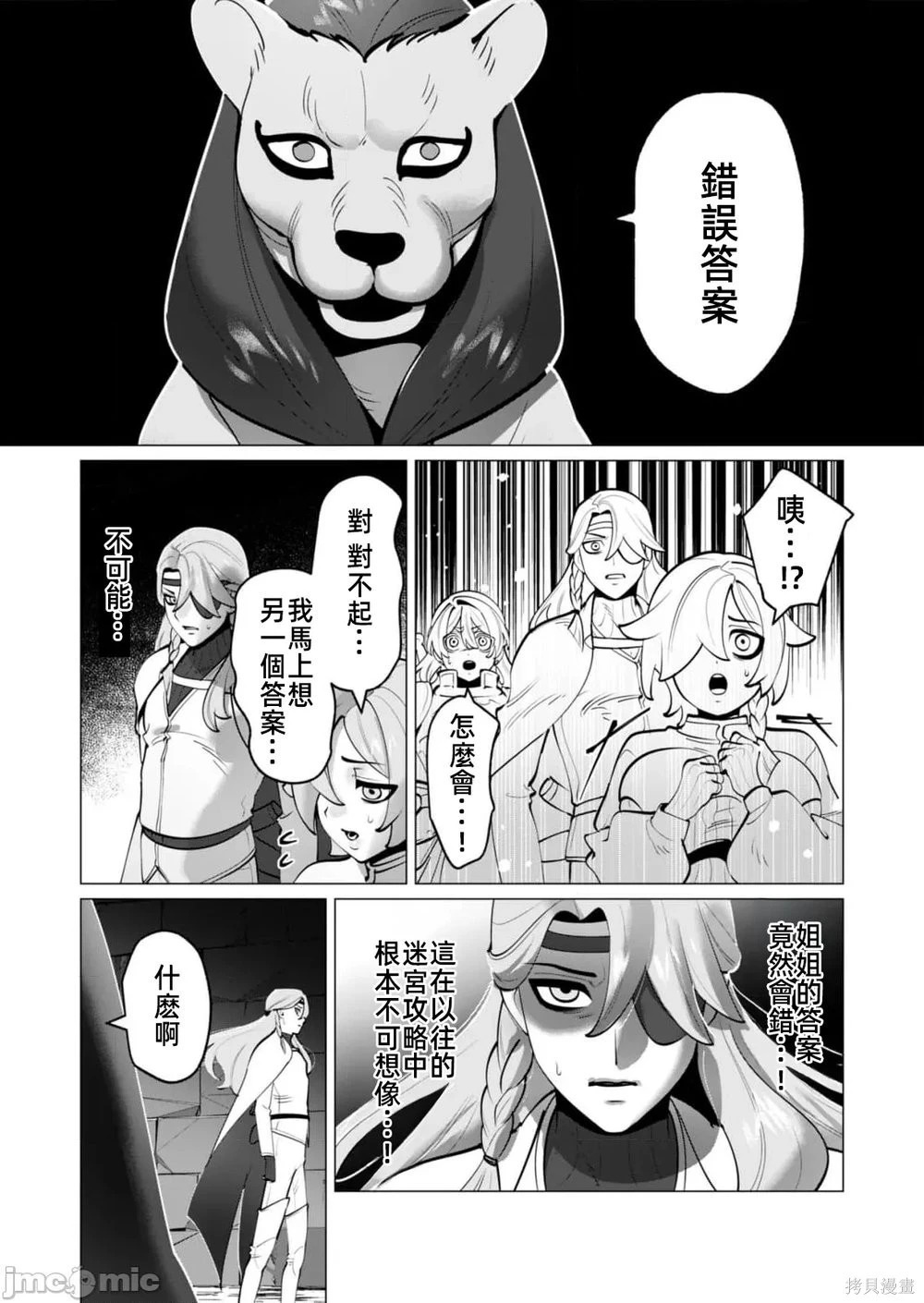 第34话 第9页