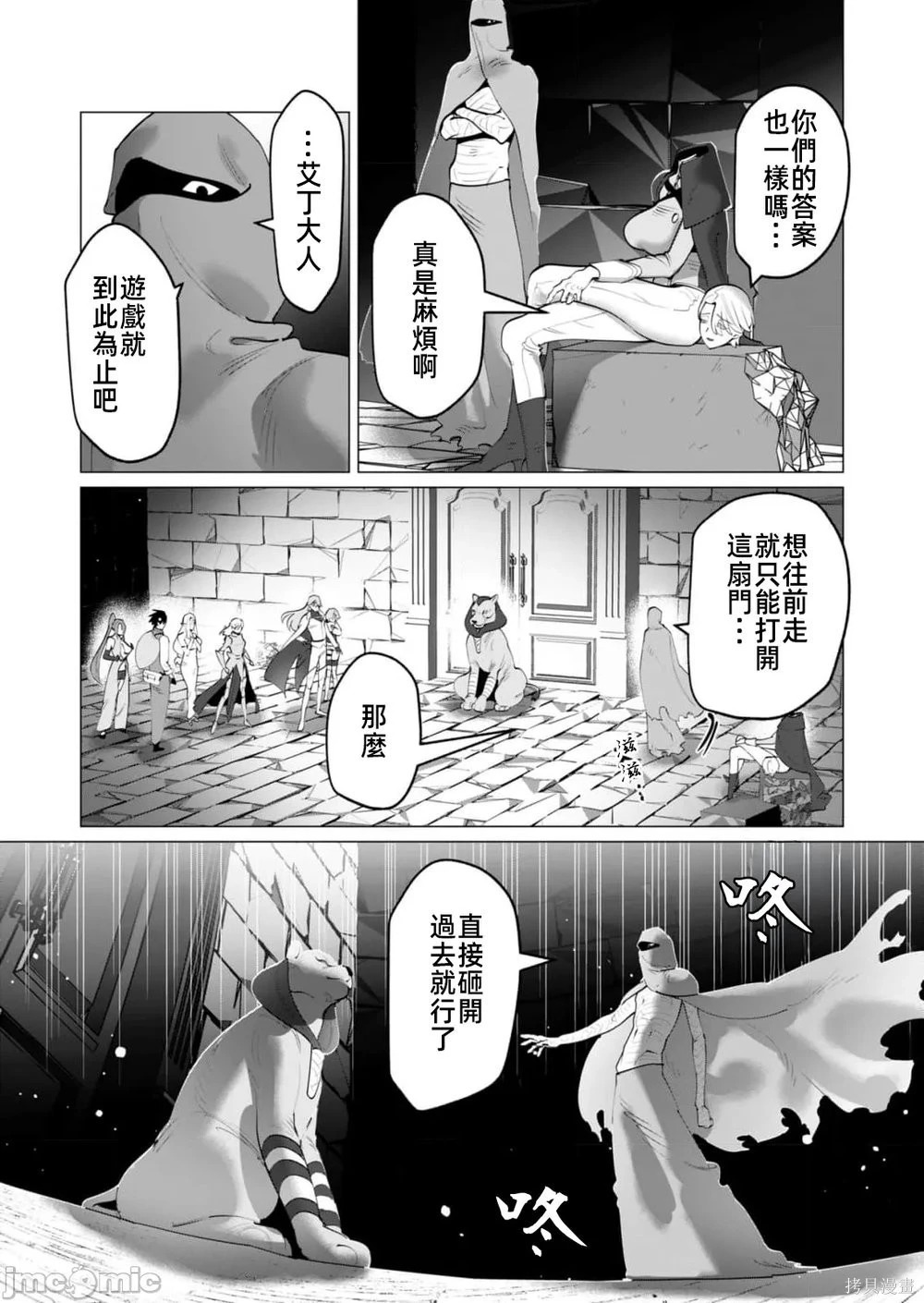 第34话 第10页