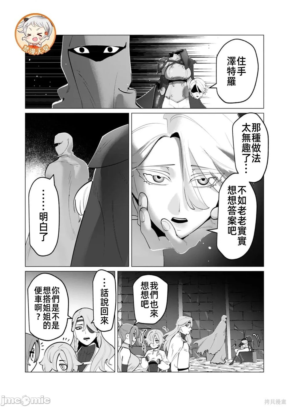 第34话 第11页