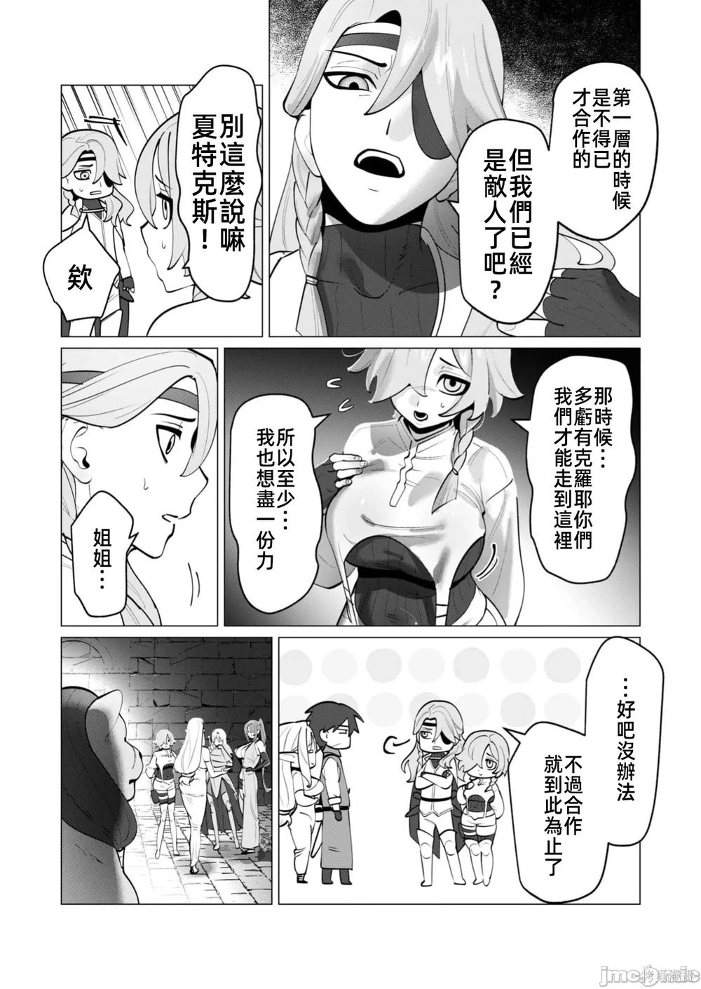 第34话 第12页