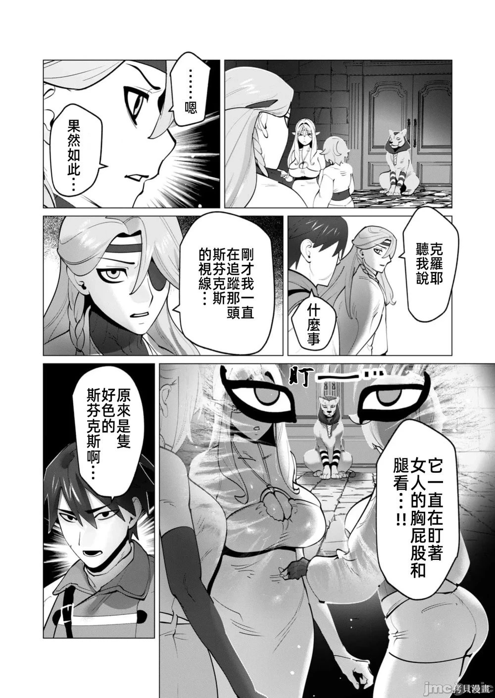 第34话 第13页