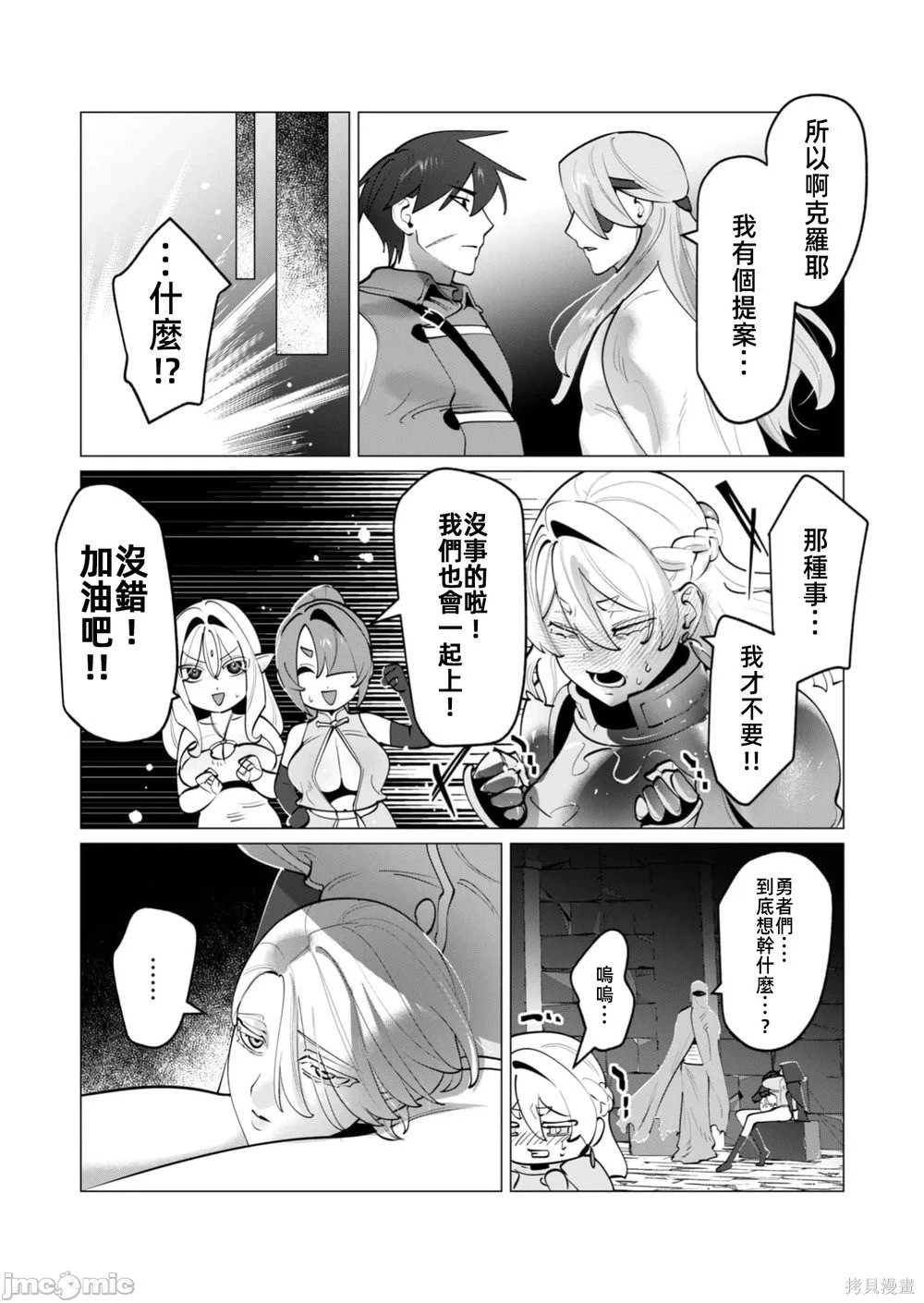 第34话 第14页
