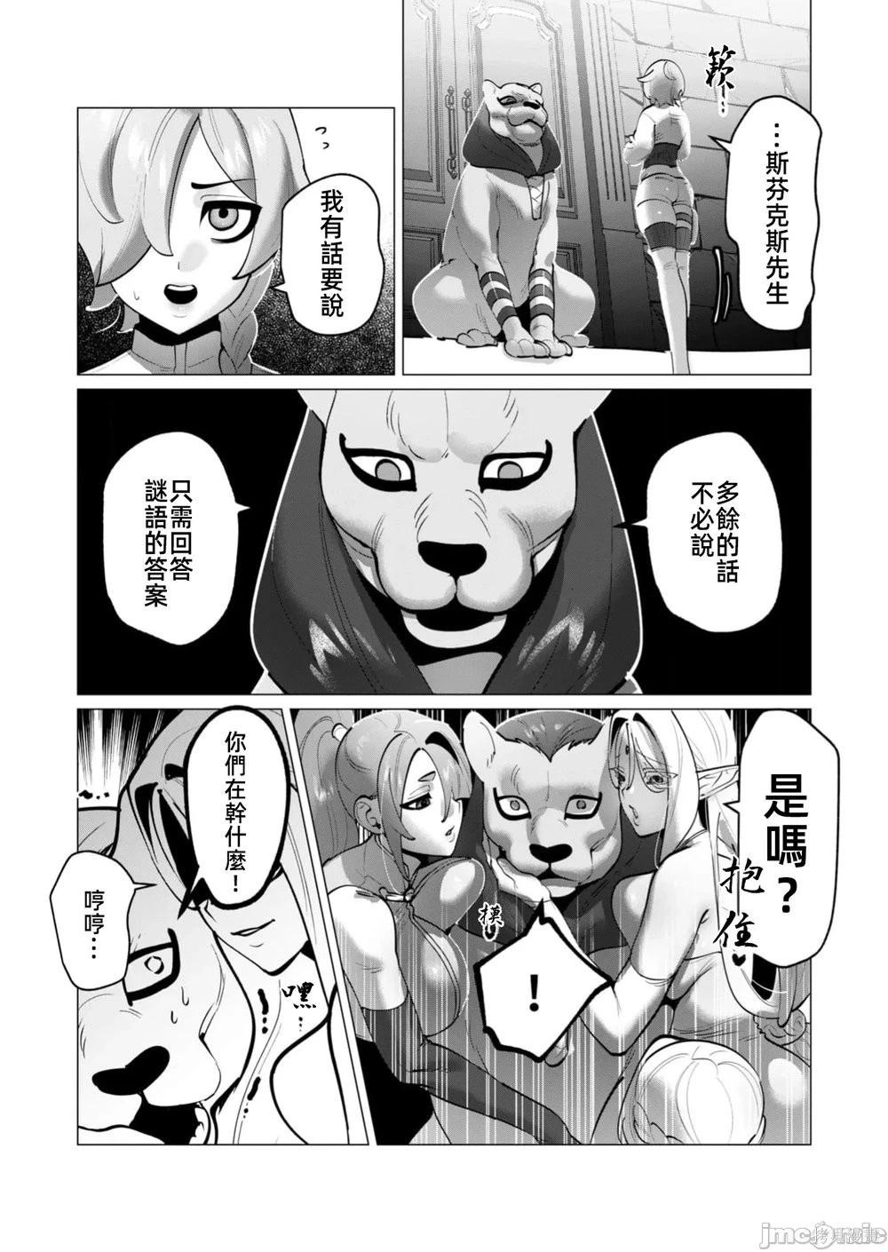 第34话 第15页